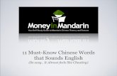 11 Must Know Chinese Words That Sounds English (So Easy... It Feels Like Cheating)