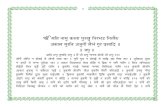 Siri guru-granth-sahib-in-hindi