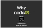 Why Node.js