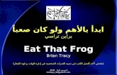 Eat that frog     §¨¯£ ¨§„£‡… ˆ„ˆ ƒ§† µ¹¨§
