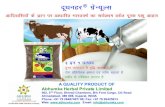 DudhNahar Cattle Feed Supplement Granules (Hindi)