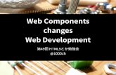Web Components changes Web Development