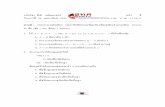 O net ม.6 วิชา คณิตศาสตร์ 2552
