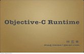 Objective runtime