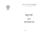 Labor Law 1997 - Khmer