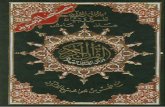 Quran (Tajweed Coloured Quran) [High Quality]