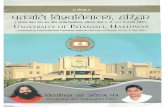 Patanjali University Prospectus