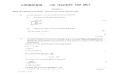 AL Chemistry 1997 Paper I Marking Scheme