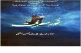 Gayan Leher_Hazrat Meeran Beekh (RA) Sufi Poetry revolving around Wahdut al-wujood