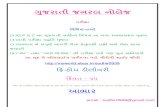 Gujarati General Knowledge 2012 (Questions & answers) IMP