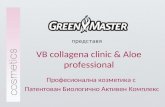 Професионална серия колагенова козметика VB Collagena Clinic&Aloe Vera