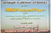 Munazra e Kohat - Topic: Murawja Jashan Eid Milad un Nabi [SAWW] - Sunni Hanfi Deobandi VS Biddati Barelvi RazaKhani