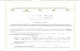 L023 - Madinah Arabic Language Course
