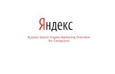 Yandex | Russian search engine marketing overview for computers