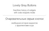 Дмитрий Костюк - Очаровательные серые кнопки: обзор эволюции виджет-тулкитовHistory of widgets