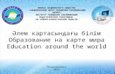 Презентация СКО ИПК по книге очерков