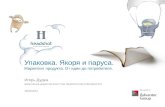 Игорь Дудка, Headshot-marketing-product