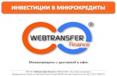 Webtransfer finance presentation
