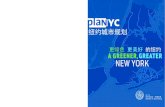 Chinese plaNYC