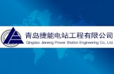 Qingdao Jieneng Power Station Engineering Co., Ltd.
