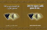 Is hadith wahi of allah what does quran say by muhammad iqbal bin fakhrul