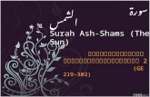 Al quran surah ash-shams thai translation