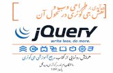 web design and jQuery introduction in persian