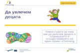 eTwinning bulgarian involving pupils