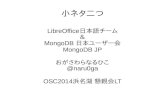 Document Freedom Day & Mongo Summer Festival 2014 / DFDと納涼もんご祭り2014の宣伝