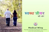 Towards Healthy Living - Hindi