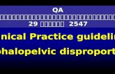 1077380 clinical practice guideline   cephalopelvic disproportion