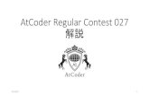 AtCoder Regular Contest 027 解説