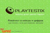 Playtestix: Playtesting: cases and figures. ‘Before’ and ‘after’, ways of achievement, metrics