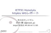 IETF91 Honolulu httpbis WG Report