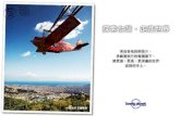 Lonely planet postcard 01