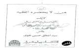 Sheikh sadooq   man la yazhar-ul- faqih - volume iii