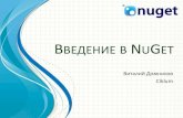 Introduction into NuGet