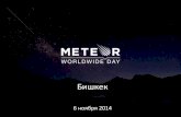 Meteor Day in Bishkek, Nov.6, 2014