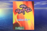 20020901 - Be Namazi Ka Anjam - Moulana Tariq Jameel - Book