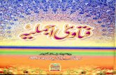 Fatawa ajmaliya vol 1 by Mufti Muhammad Ajmal shah sambhali Qadri razavi