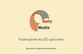 Daily media   led package
