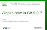 C#5 What's new?