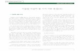 The Beautiful Islam  03 -in korean language.