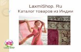 Laxmi shop wholesale_catalogue_2012-3