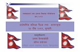 Programe review NFDN ERO vs Plan Nepal sunsari Unite 2012