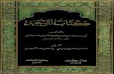 Kitab ut-Tauheed Imam Maturidi