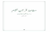 Mutalae Quran-e-Hakeem Part-1 (3rd Edition) - Students' Copy