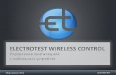 ELECTROTEST Wireless Control: Ventilation control via mobile devices