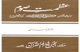 Azmat e-soam - Dr. Israr Ahmed || Australian Islamic Library ||