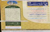 Mohasinay islam monthly_march_2008